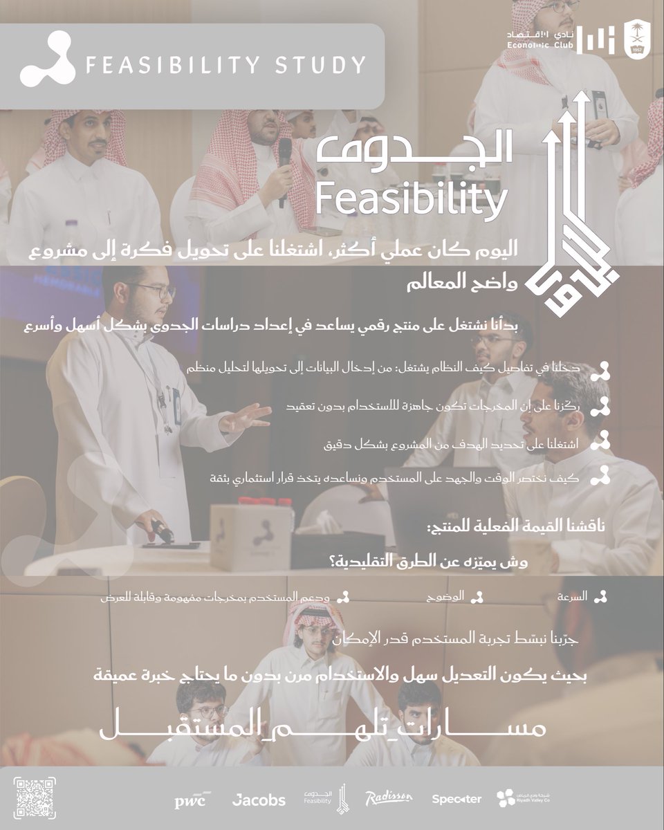 نادي الاقتصاد | Economic Club tweet media