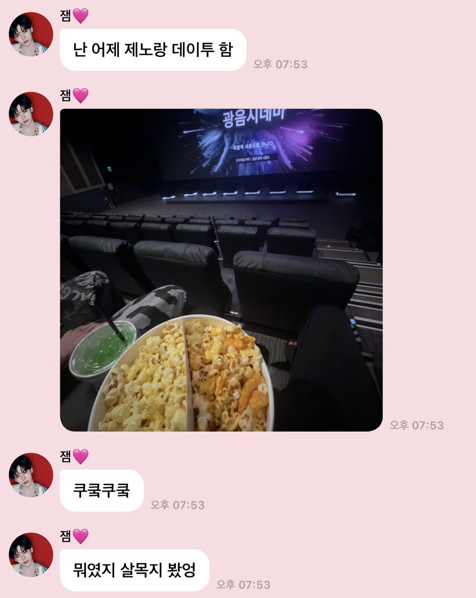 대박인점 살목지 보고 나오자 마자 버블 확인햇더니 재민이두 살목지 봣었다고 문자옴 아무래도 데스트니 같다 ㅁㅇㄹ💕