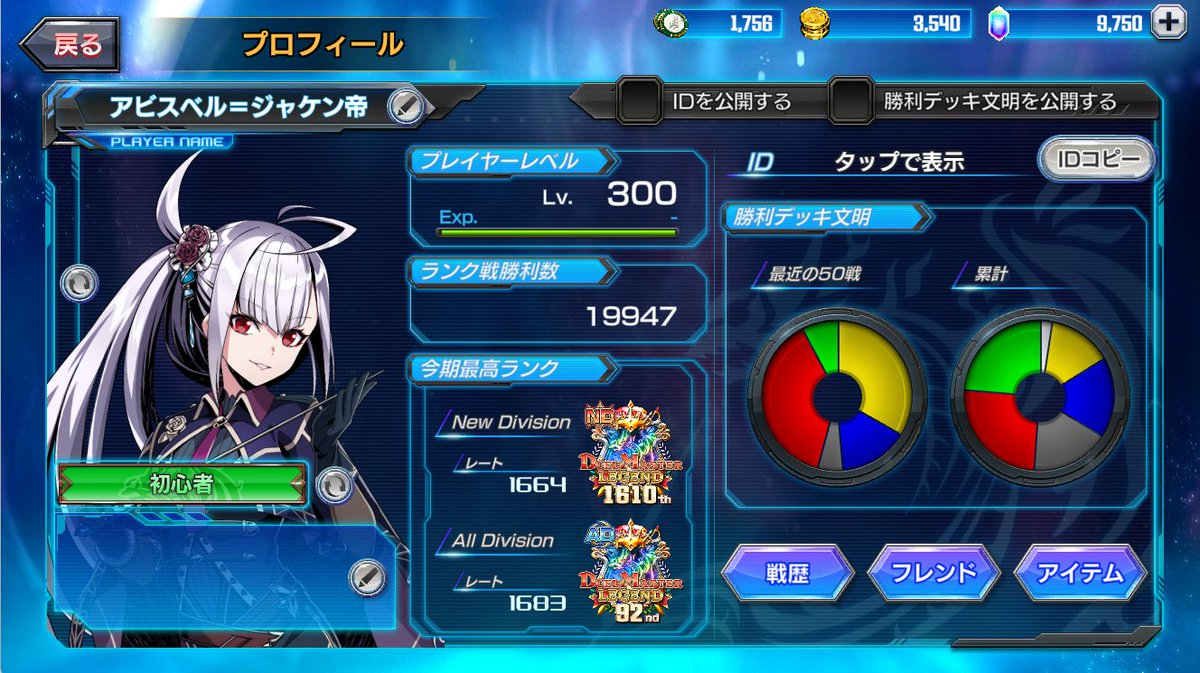 アビスベル=ジャケン帝 tweet media