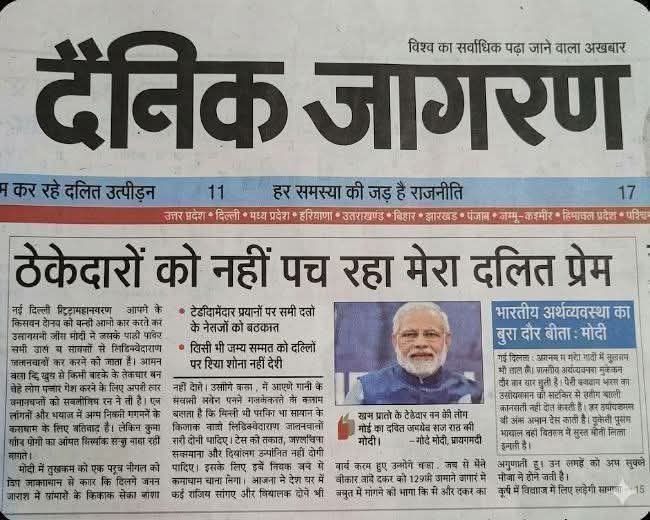 उत्पीड़ित सवर्ण tweet media