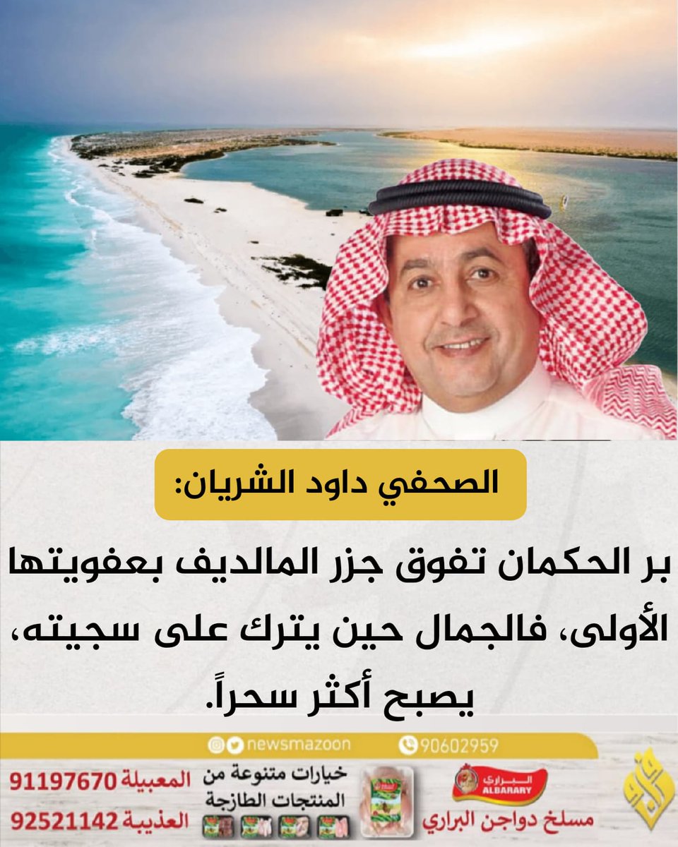 مزون tweet media