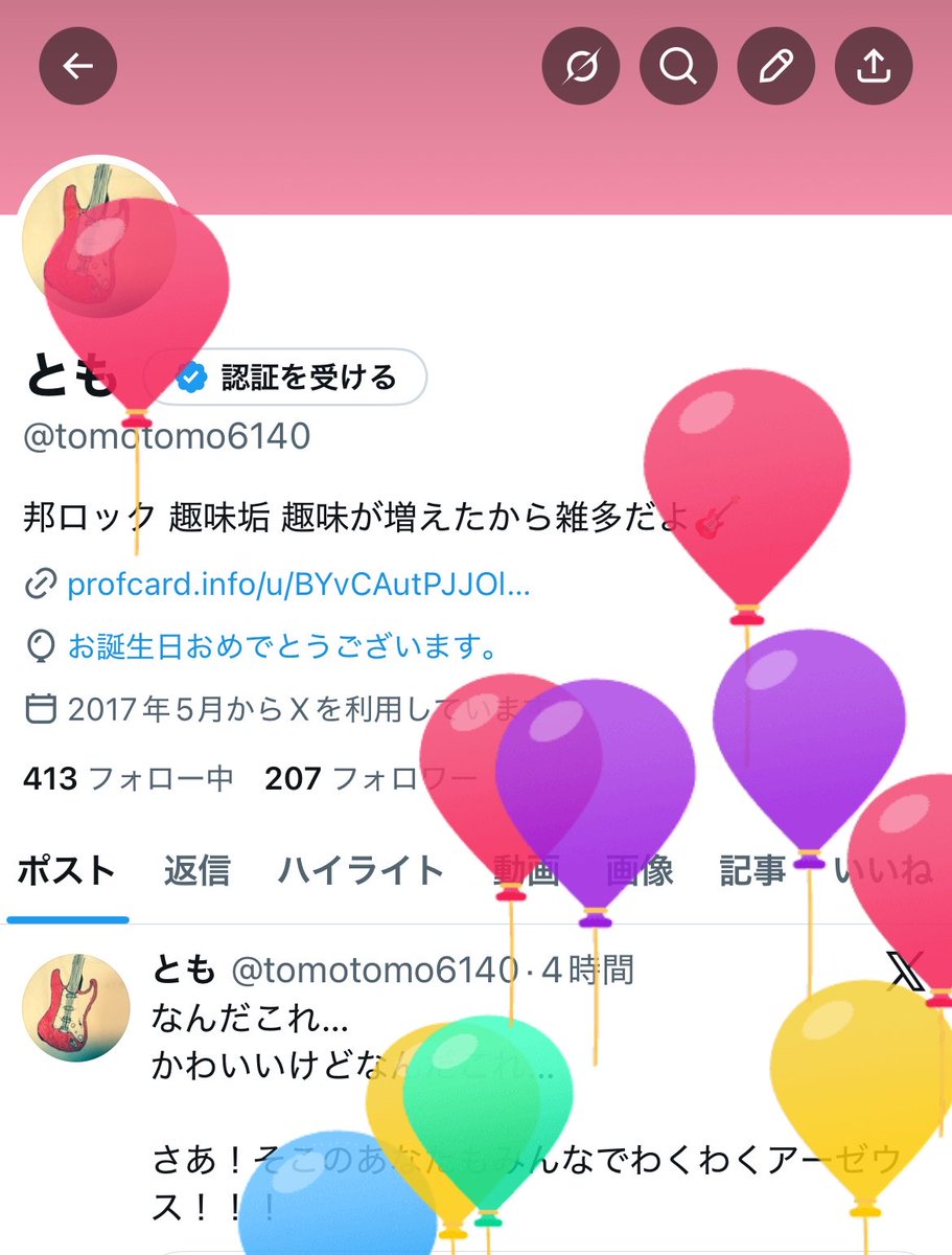 とも tweet media