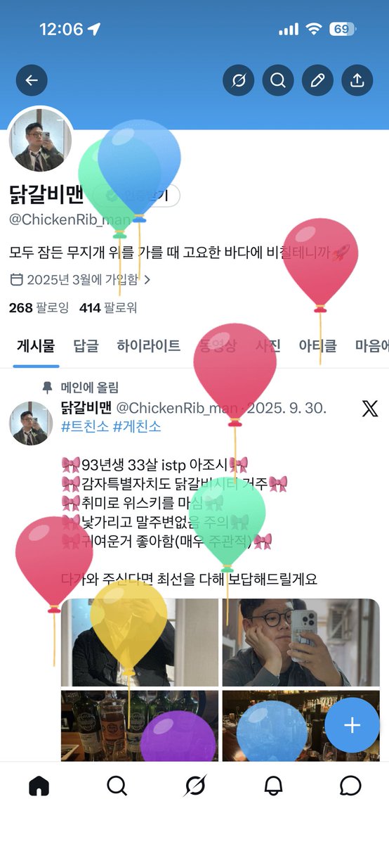 닭갈비맨 tweet media