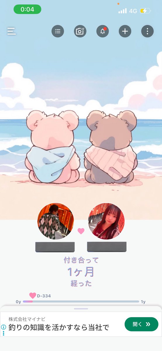 dh_a43's tweet photo. 恋人さんと1ヶ月✨

めちゃくちゃ大事にしてくれてるから幸せ💞

嬉しいなあ🥰 https://t.co/SPCOApqb5z