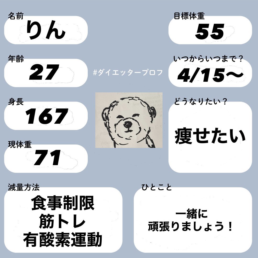 1人だと諦めてしまうので一緒に頑張ってくれる方🥹 🩶 or 🔄でお迎えに