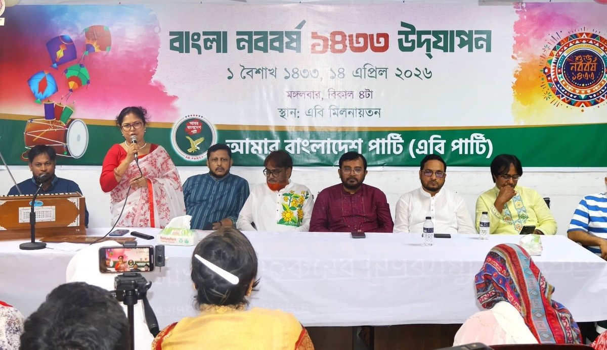 Amar Bangladesh Party-এবি পার্টি tweet media