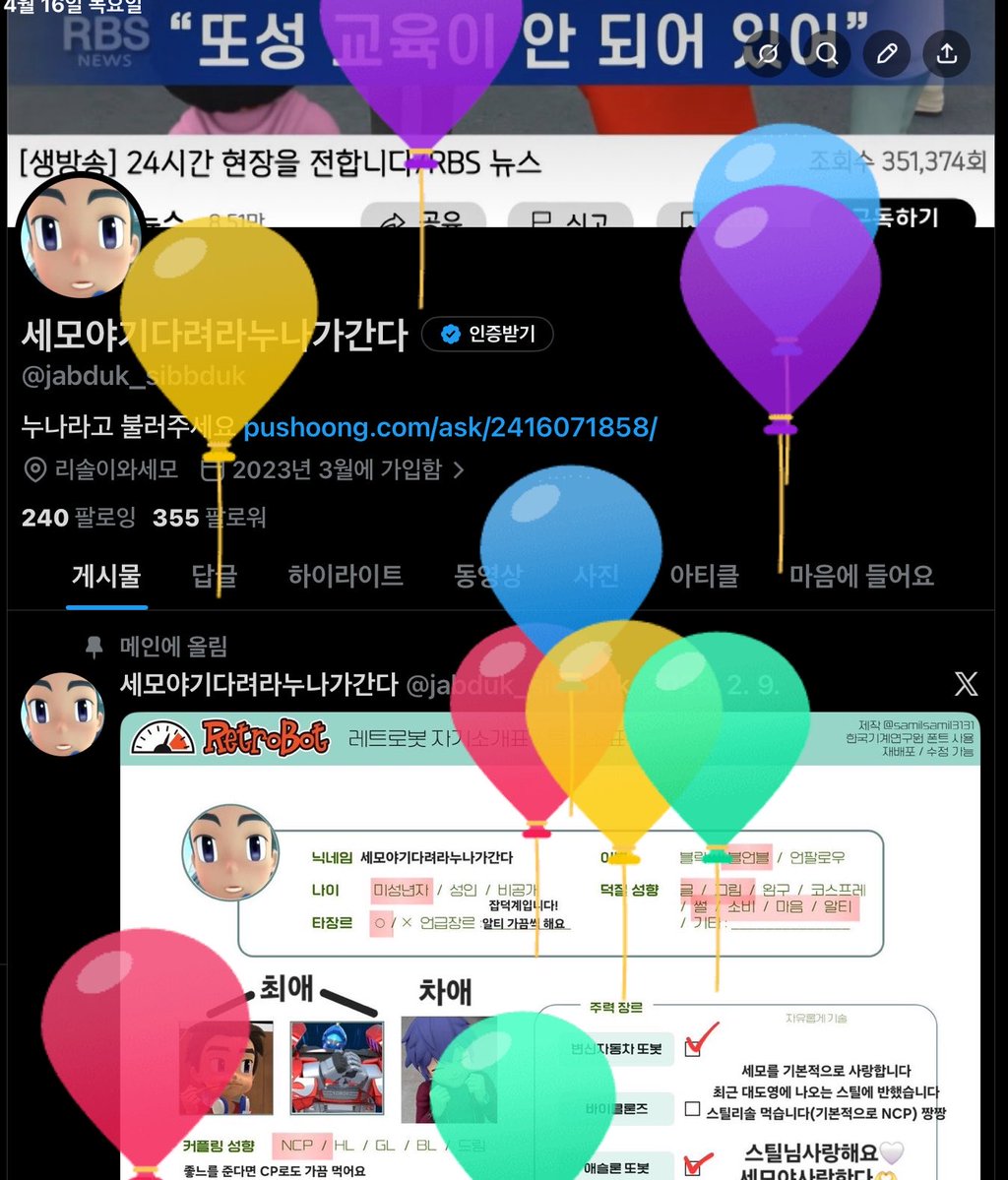 세모야기다려라누나가간다 tweet media
