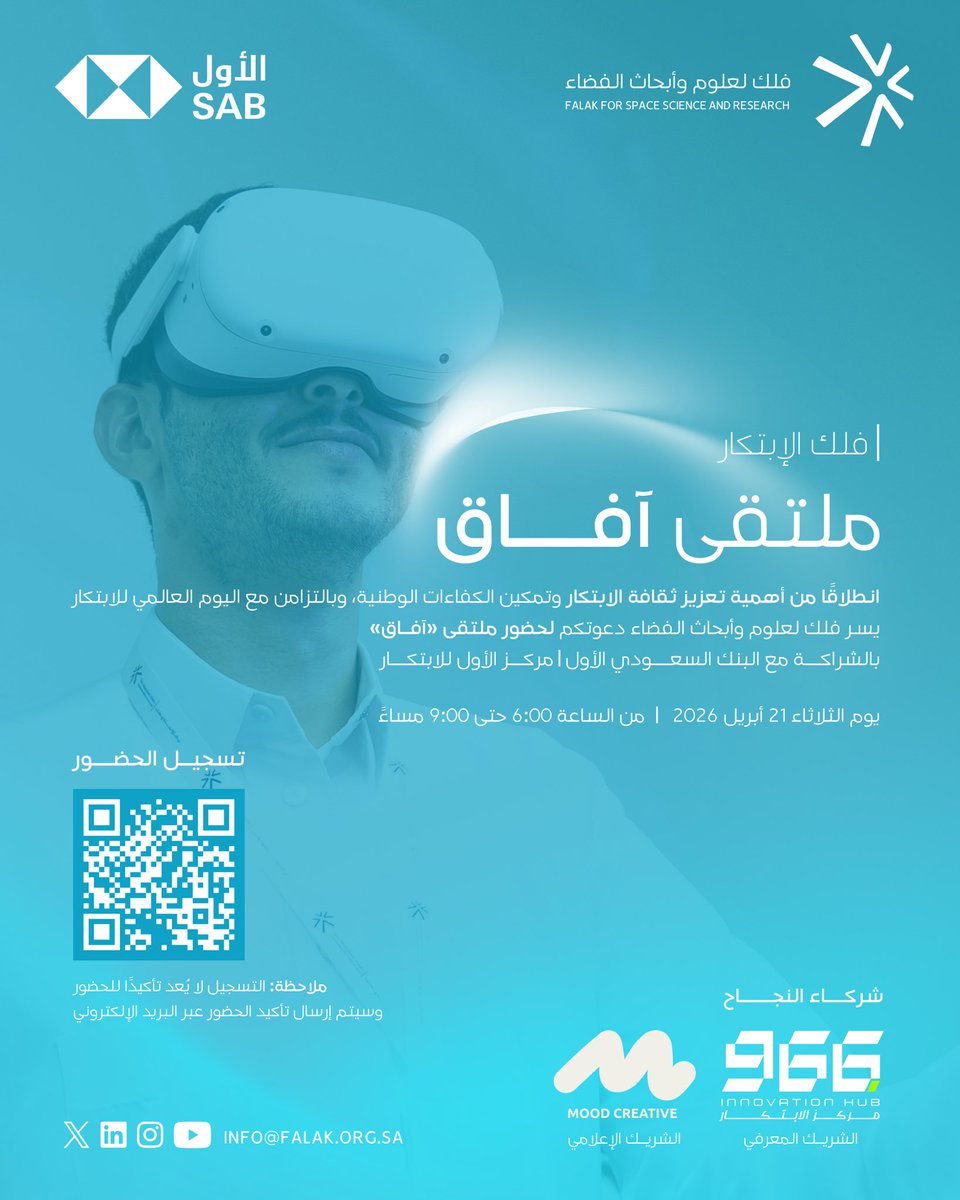 فلك لعلوم وأبحاث الفضاء tweet media