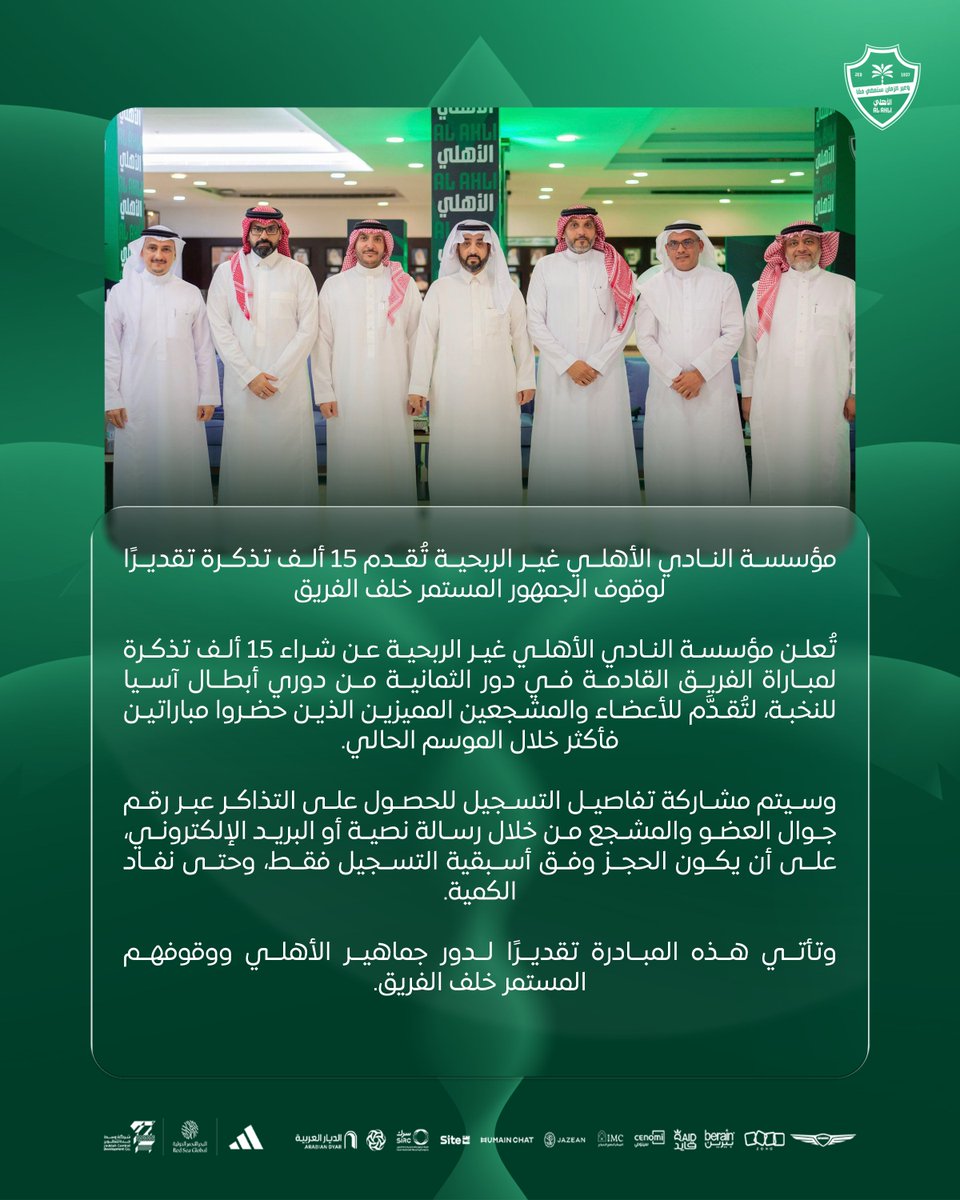 النادي الأهلي السعودي tweet media