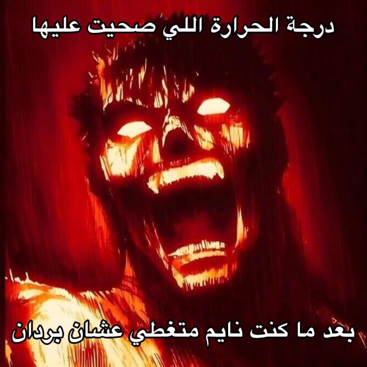 يوهان tweet media