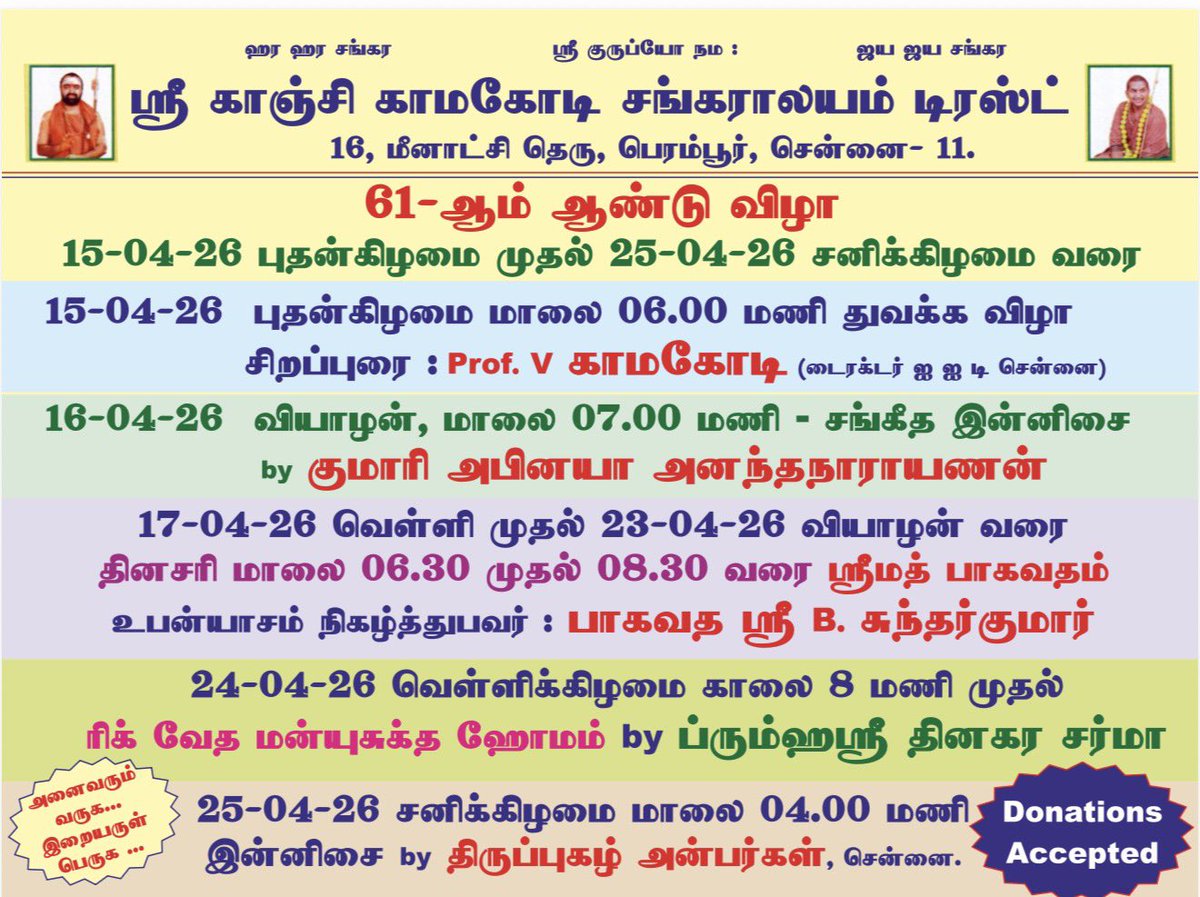 V Shankar tweet media