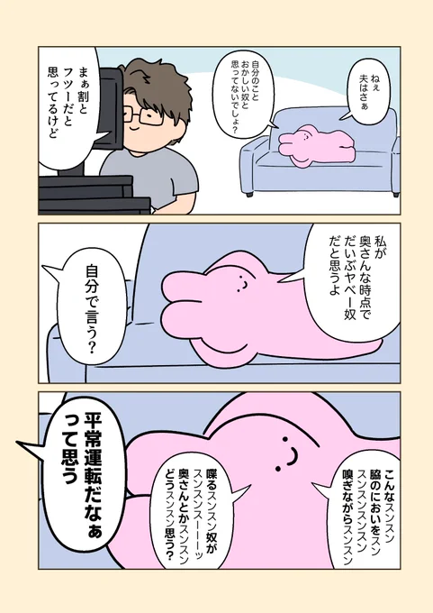 お風呂入った後だからいい匂いだな〜って思って 