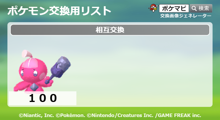 sat7775's tweet photo. [都内]ポケモンgo 交換募集

なかよしフライデーにカヌチャン交換しませんか。

日時：4/17(金)　19時以降スタート
場所：渋谷、新宿、高田馬場。その他相談

60体以上。できれば100交換希望。
興味のある方、リプもしくはDMください。

#ポケモンgo交換募集 https://t.co/IcnBwFNGcJ