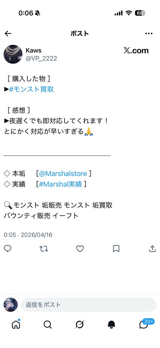 𝐌【モンスト買取/販売/石垢】 tweet media