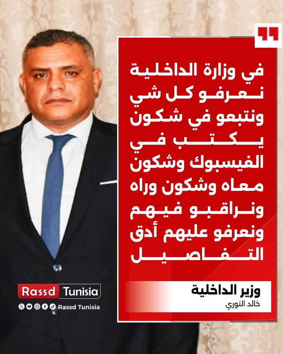 Rassd Tunisia tweet media