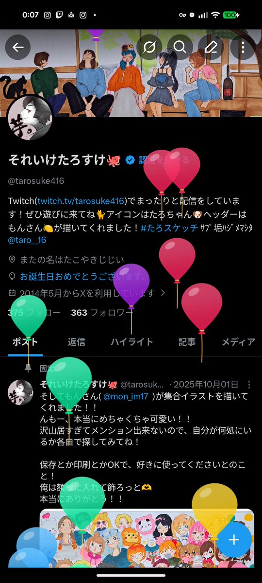 それいけたろすけ🐙 tweet media