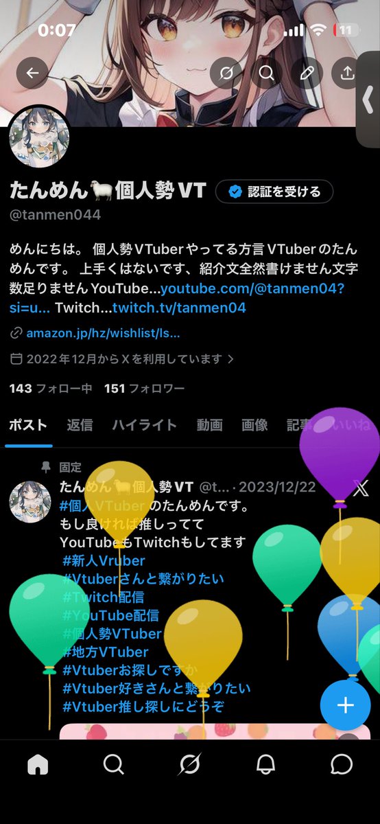 たんめん🐑個人勢VT tweet media
