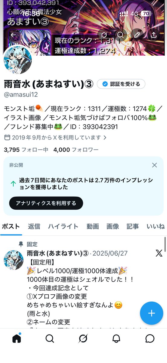 雨音水(あまねすい)③ tweet media