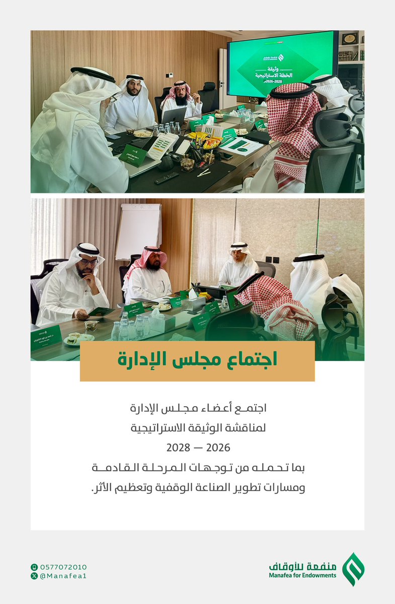 Manafea1's tweet photo. 2026 — 2028 | 
نحو تطوير الصناعة الوقفية وتعظيم أثرها. 
#جمعية_منفعة https://t.co/inSq8N4L7i