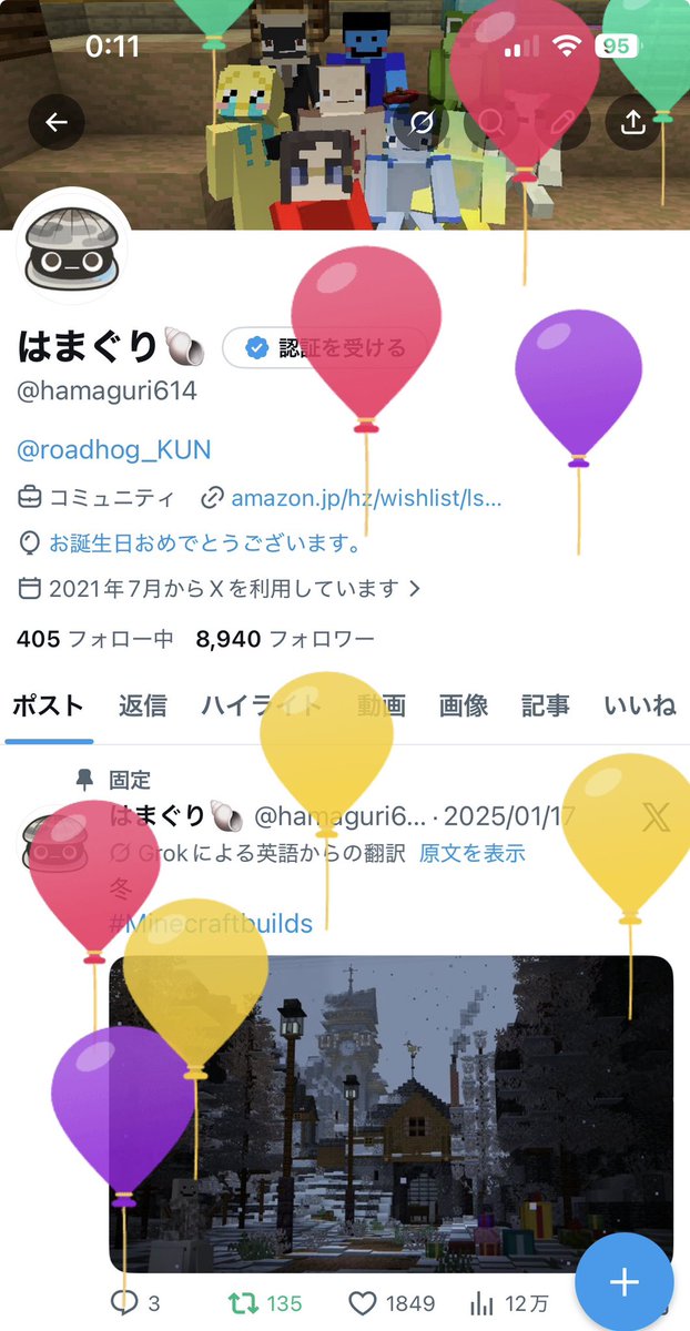 はまぐり🐚 tweet media