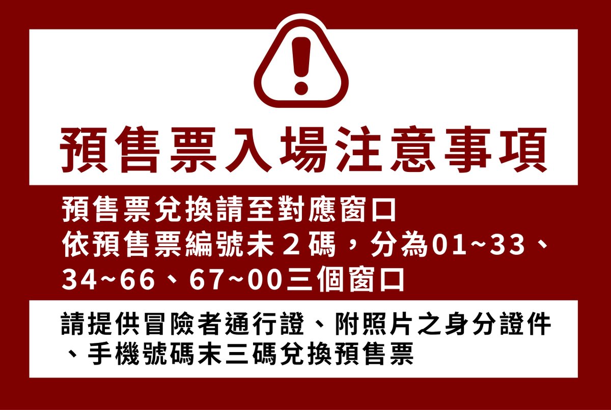 新世界狂歡only宣傳部 tweet media