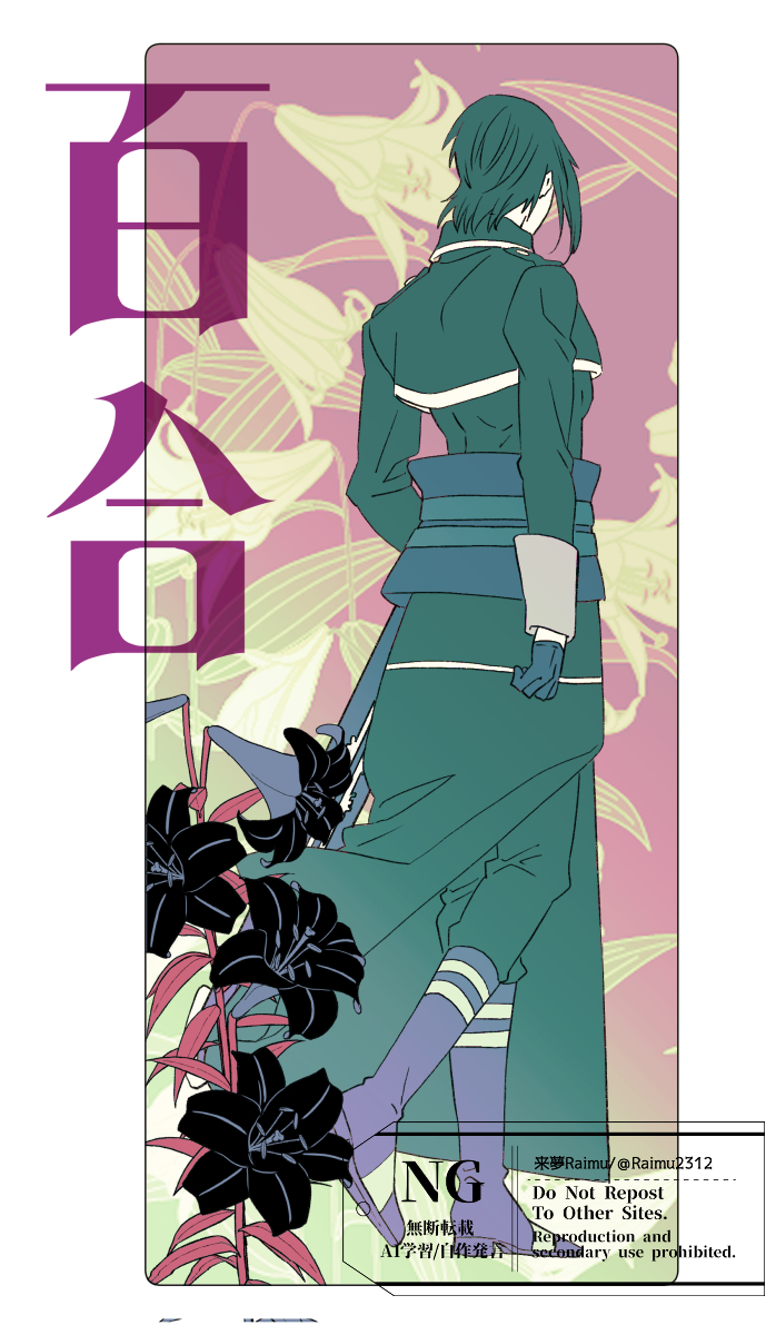 フォロワーからこれも再掲してと言われたので出しておくね。
「立てば芍薬、座れば牡丹、歩く姿は百合の花」
#穏やか貴族