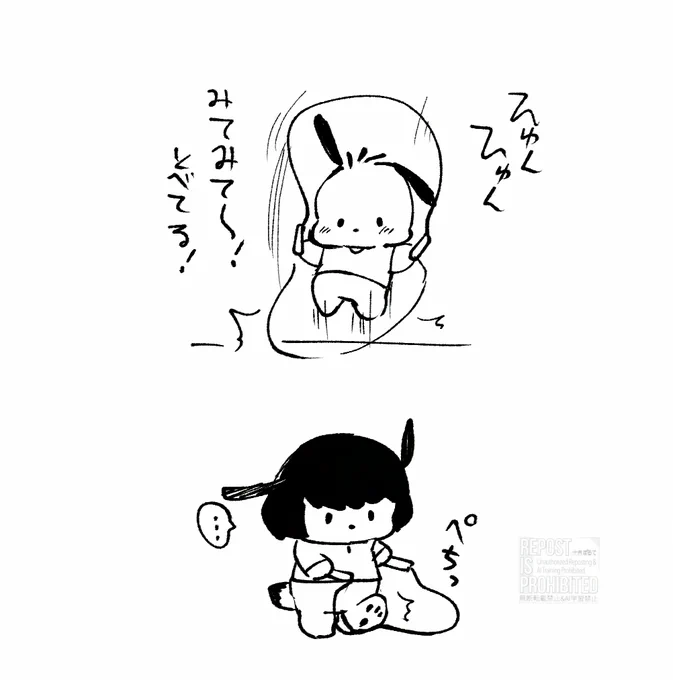 にじゅうとびぽちゃども 