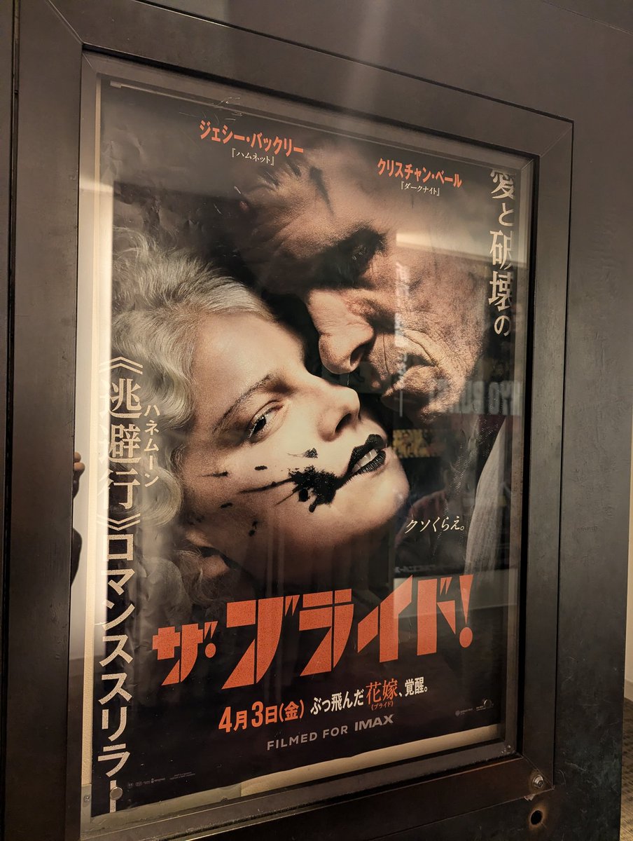 3ishi9's tweet photo. 今までにないフランケンの動き！感情！
ブライドの人間味！音楽！全部！格好！良い！
見るほうが好ましい！

#ザ・ブライド
#ブライドみたCP https://t.co/gcFoU7c9w0