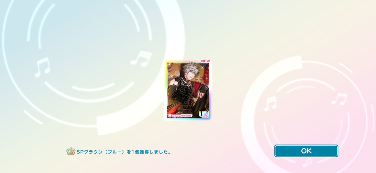 なんとまぁ...たいへんありがたいことです🥺(結局引いた)