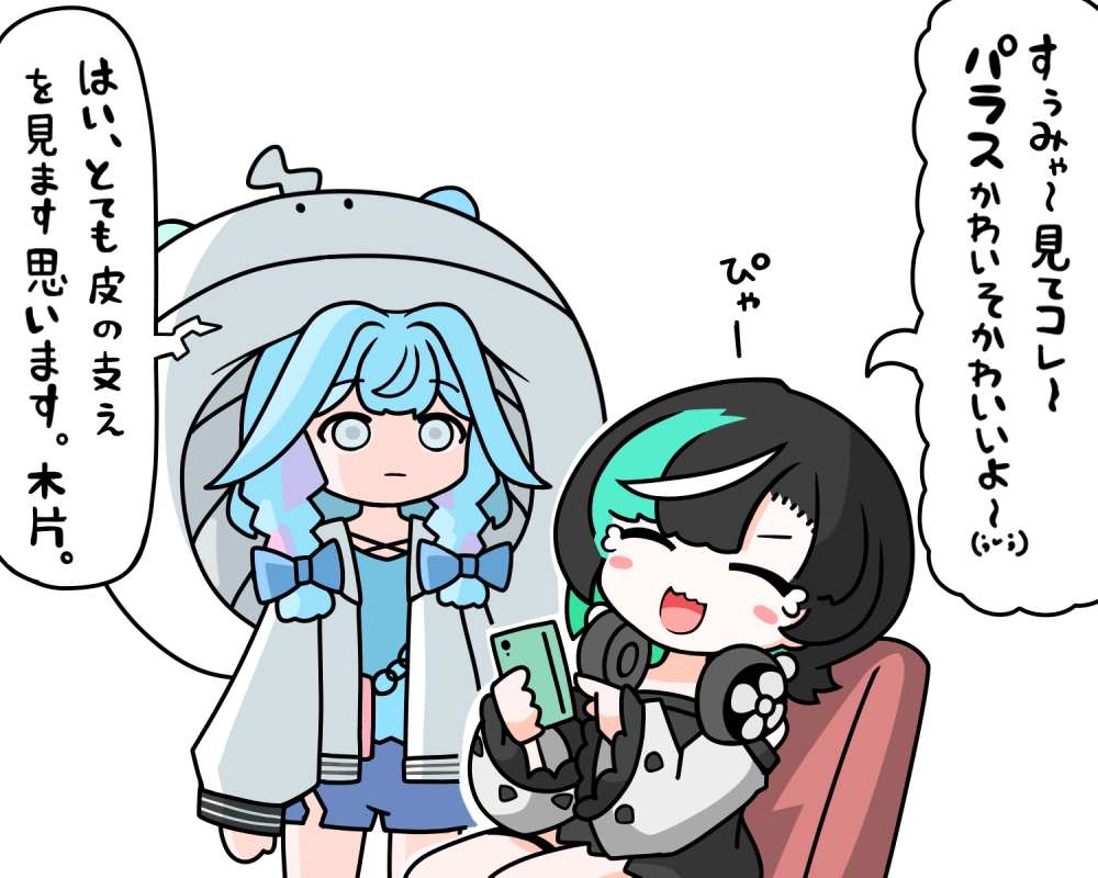 #もはやちはや #すくすく枢 