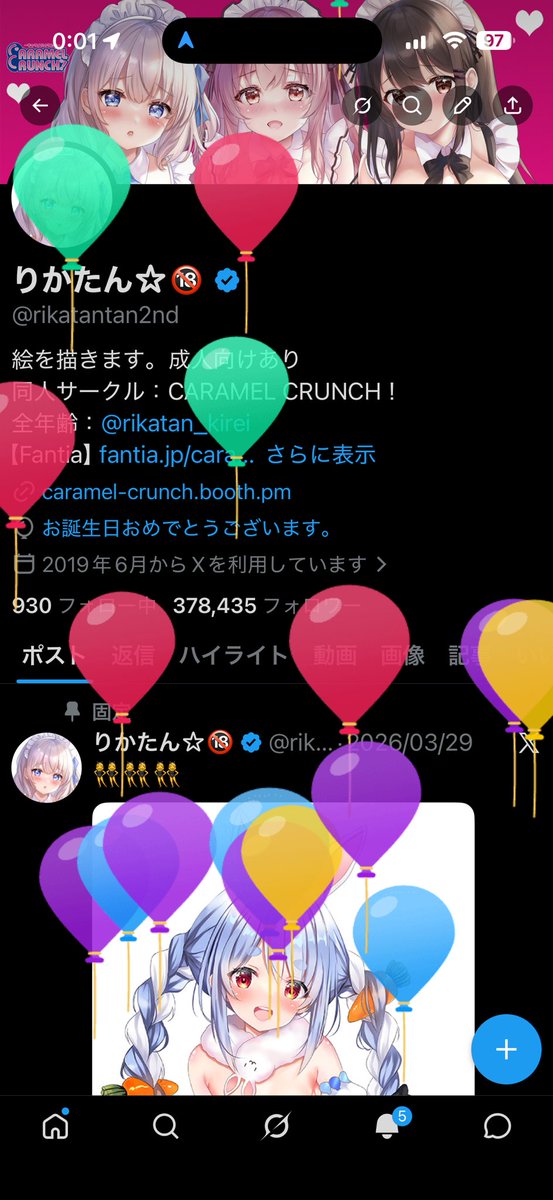 りかたん☆🔞 tweet media