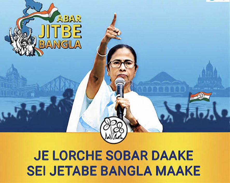 𝐈𝐬𝐥𝐚𝐦𝐩𝐮𝐫, 𝐔𝐭𝐭𝐚𝐫 𝐃𝐢𝐧𝐚𝐣𝐩𝐮𝐫

Didi <a href="/MamataOfficial/">Mamata Banerjee</a> visit to Uttar Dinajpur has injected fresh energy into our workers. 
With this renewed momentum, we will intensify outreach to sympathisers, supporters and voters urging everyone to turn out in large numbers on