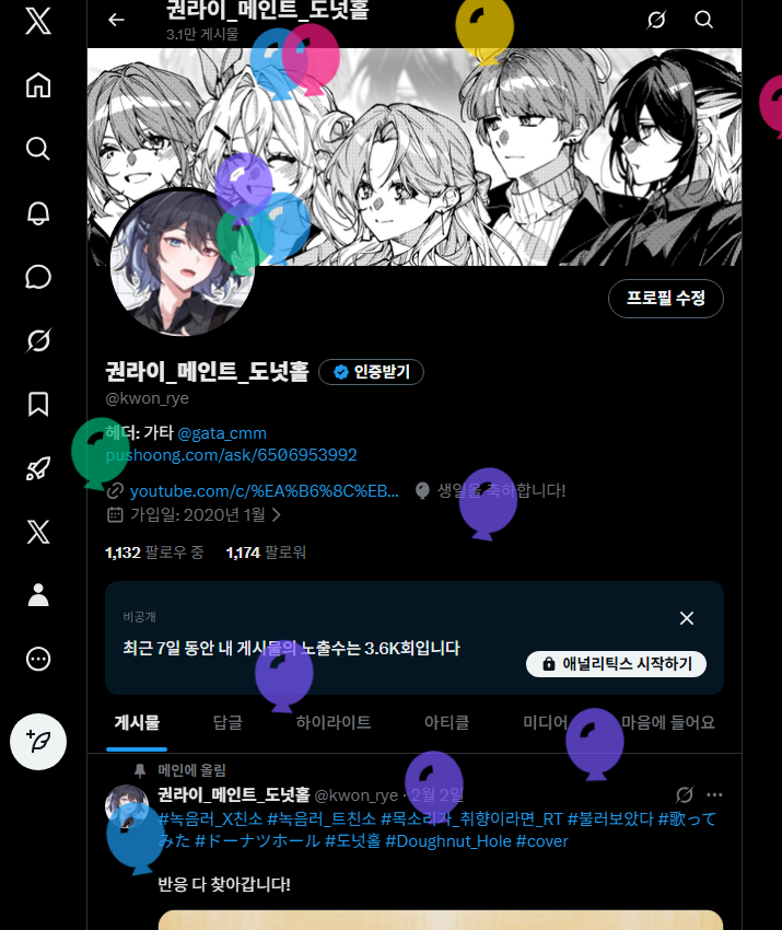 권라이_메인트_도넛홀 tweet media