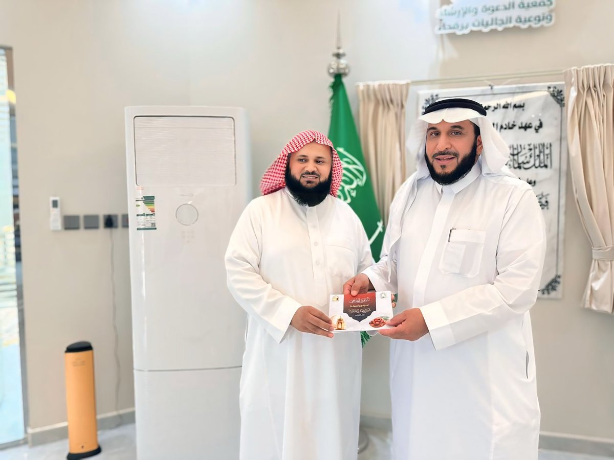 habbasdawah's tweet photo. تشرفنا يوم أمس بحضور ورشة عمل مع سعادة مدير فرع وزارة الشؤون الإسلامية بالحدود الشمالية فضيلة الشيخ فهد بن سلمان الخليفة.

وقد مثّل جمعية الدعوة بروضة هباس مدير الجمعية الأستاذ إبراهيم بن خلف الشمري، حيث تم تزويد فضيلته بتقرير مناشط الجمعية خلال شهر رمضان المبارك.

نسأل الله التوفيق، ونتقدم بخالص الشكر لفضيلته على دعمه وحرصه المستمر