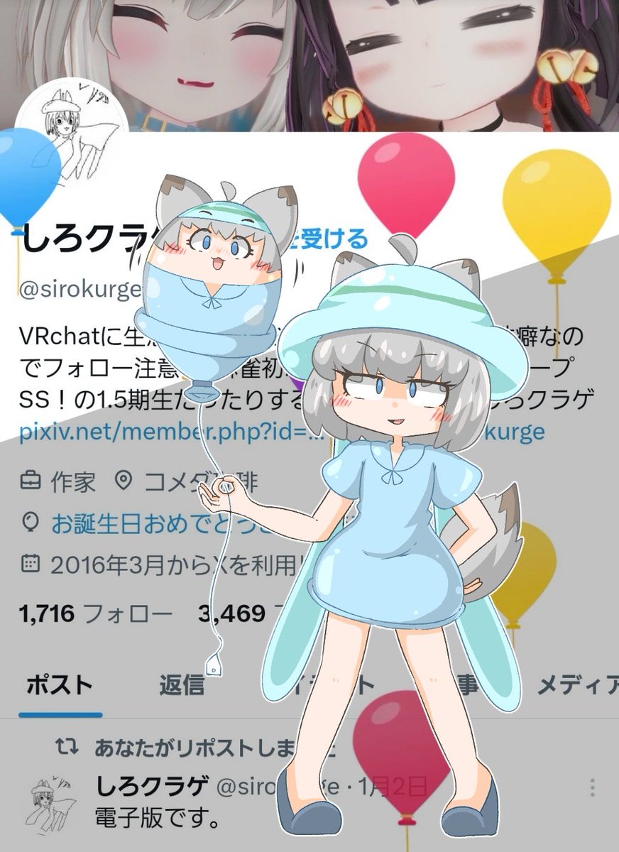 しろクラゲ tweet media