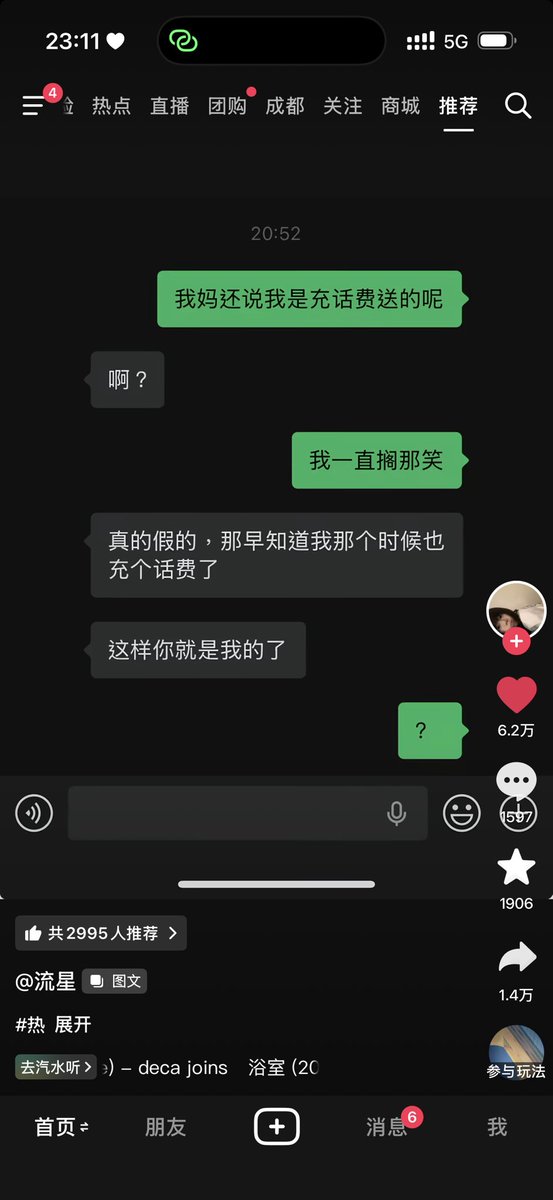 Xyyyy_0324's tweet photo. 牛逼 从未有人对我说过这种话 https://t.co/YHDxghptl1