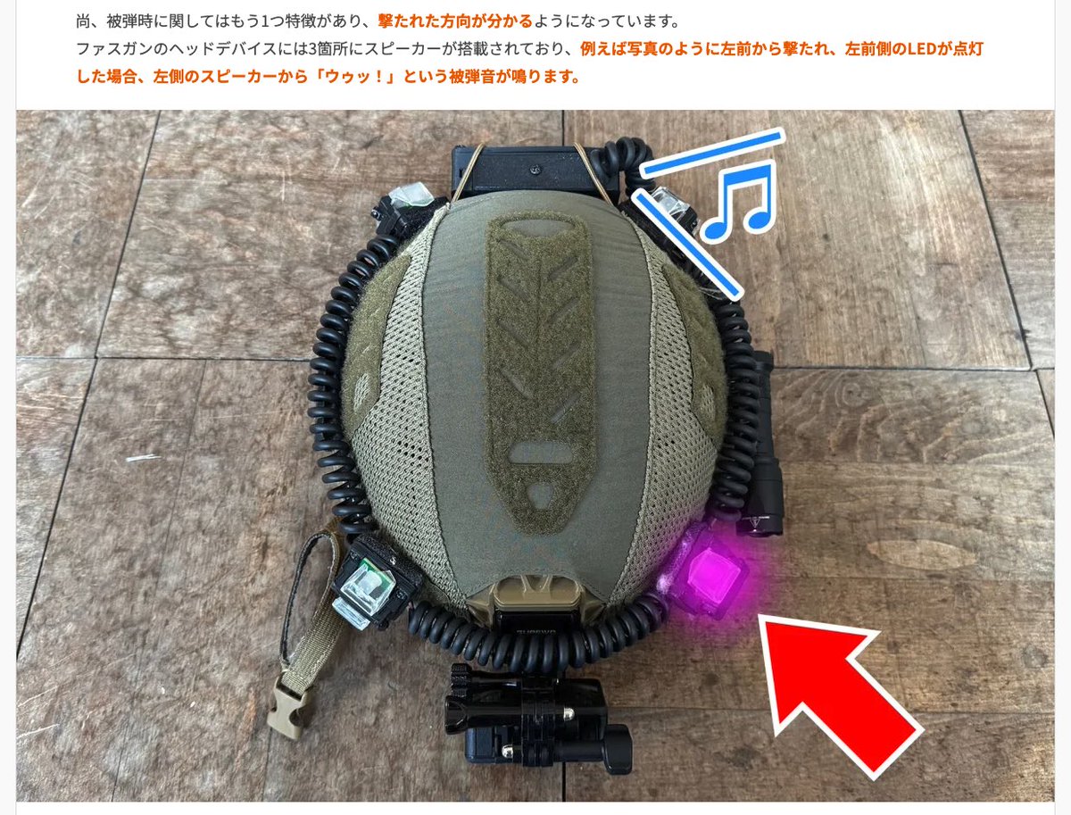 以前投稿した『ファスガン初心者必見、基礎知識とファスガンがもっと面白くなる情報』という記事を更新しました。

いくつか説明、写真、動画などの追加を行っています。

あんまり有名じゃないヘッドデバイスの仕様についても触れてたりします。

blog.evolutor.net/2025/09/29/fir…