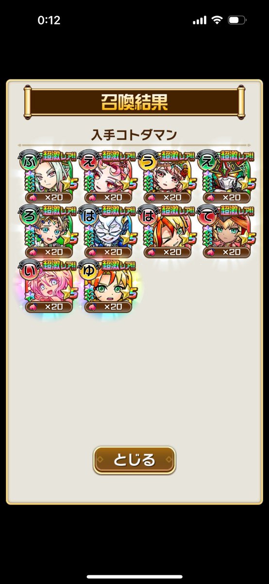 ねぎとろ@コトダマン tweet media