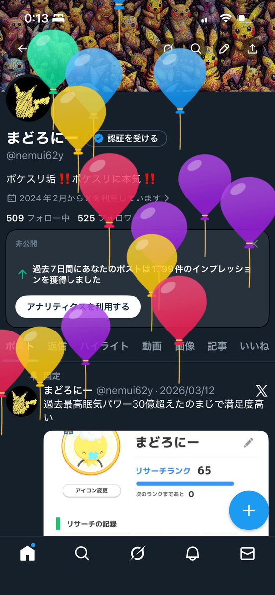 まどろにー tweet media