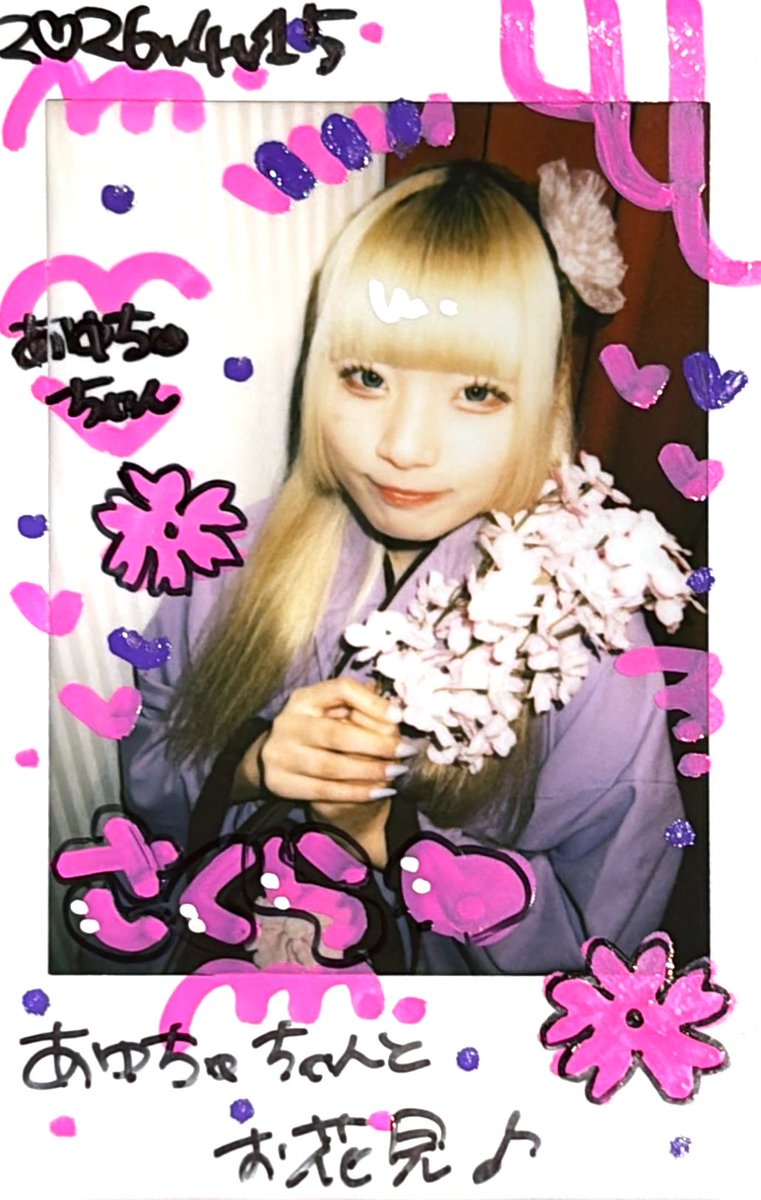 a_yilu's tweet photo. ᛝ 2♡26 . 4 . 15 ᛝ

初桜まつりコスデーです꒰  ᩚ⸝ʚ̴̶̷̷ · ʚ̴̶̷̷ ⸝ ᩚ꒱

 #ふるむ召喚記録 https://t.co/UIi0dNeGIR