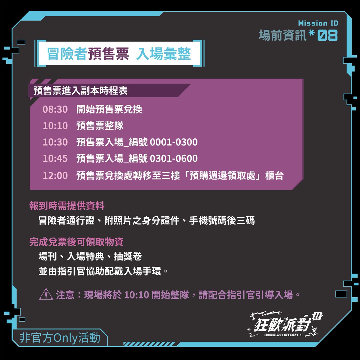 新世界狂歡only宣傳部 tweet media