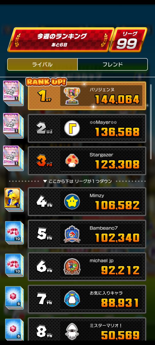 パリジェンヌ tweet media