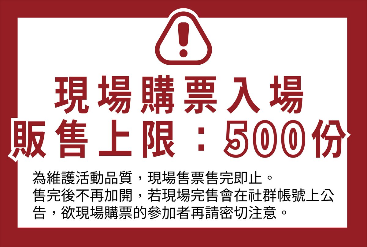 新世界狂歡only宣傳部 tweet media