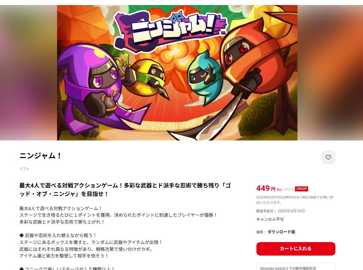 the_gblossom's tweet photo. 弊社初のNintendo Switchタイトルとして『ニンジャム！』を公開しました！  

ようやくSwitchデビューを果せて、ちょっと感動する🥹

5/7 まで10%OFFなので、よかったら遊んでください。
特に小学生のお子様がいるご家庭には超おすすめです🙋‍♂️

#ニンジャム #indiedev 

https://t.co/93KLJrO9Cg https://t.co/Yzme4iYcBO