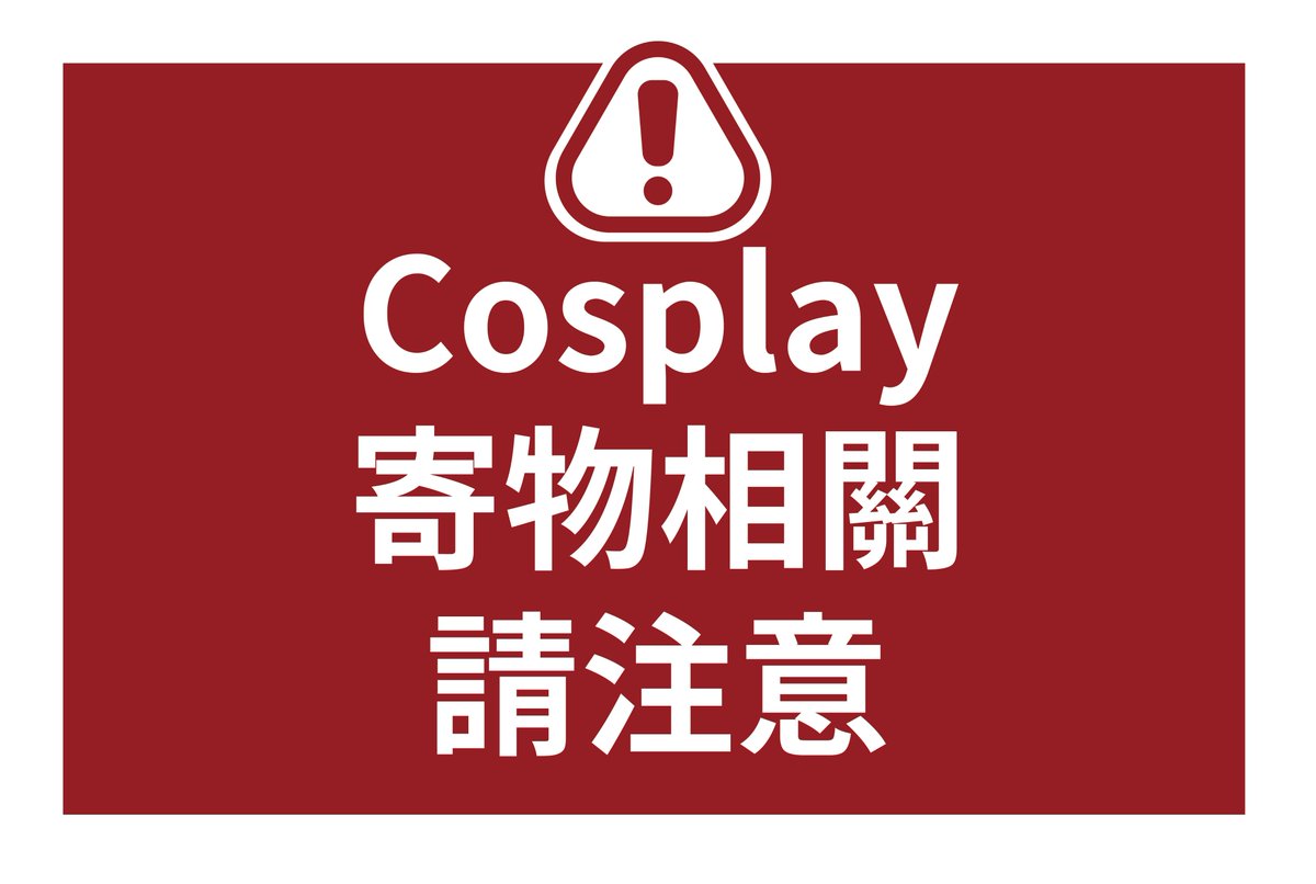 新世界狂歡only宣傳部 tweet media