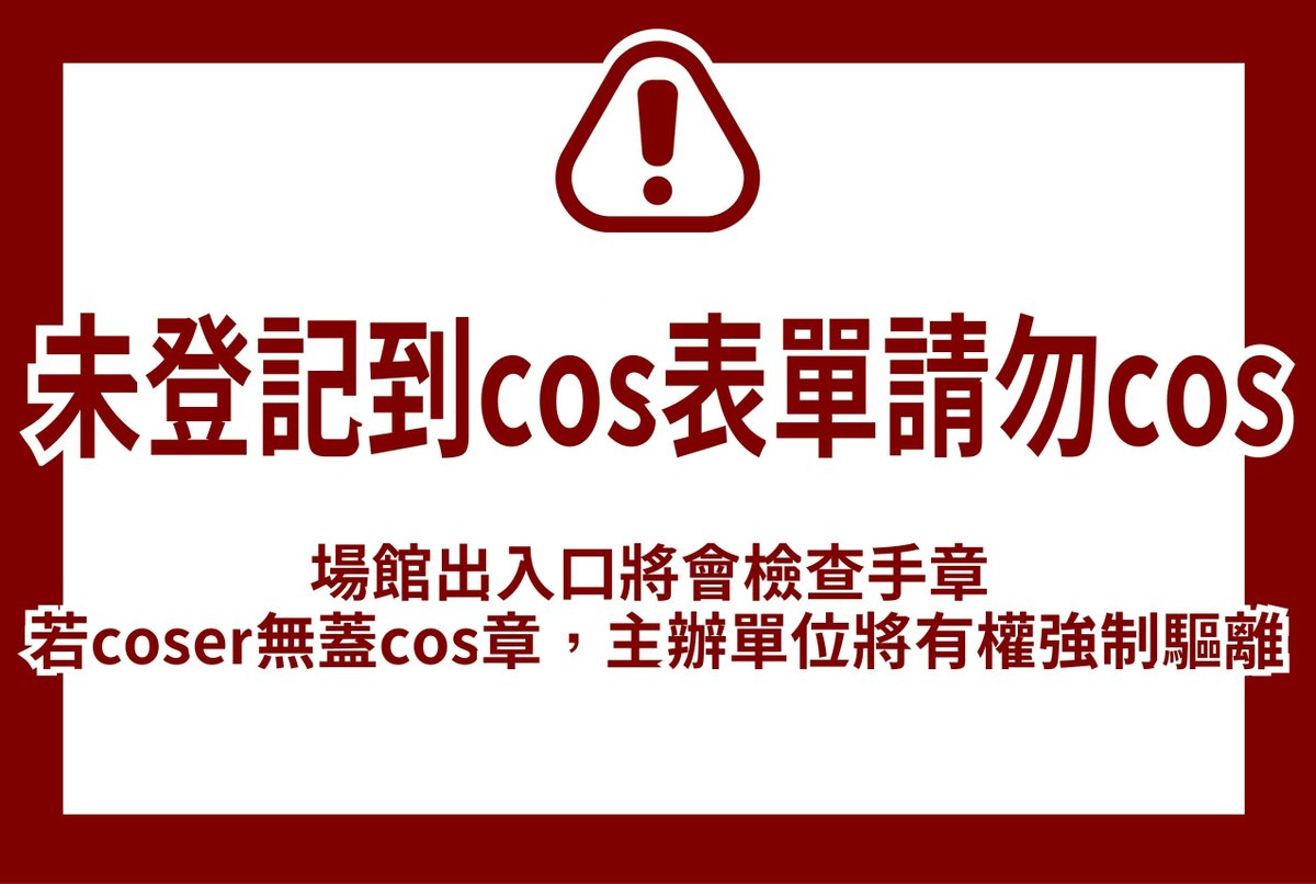 新世界狂歡only宣傳部 tweet media