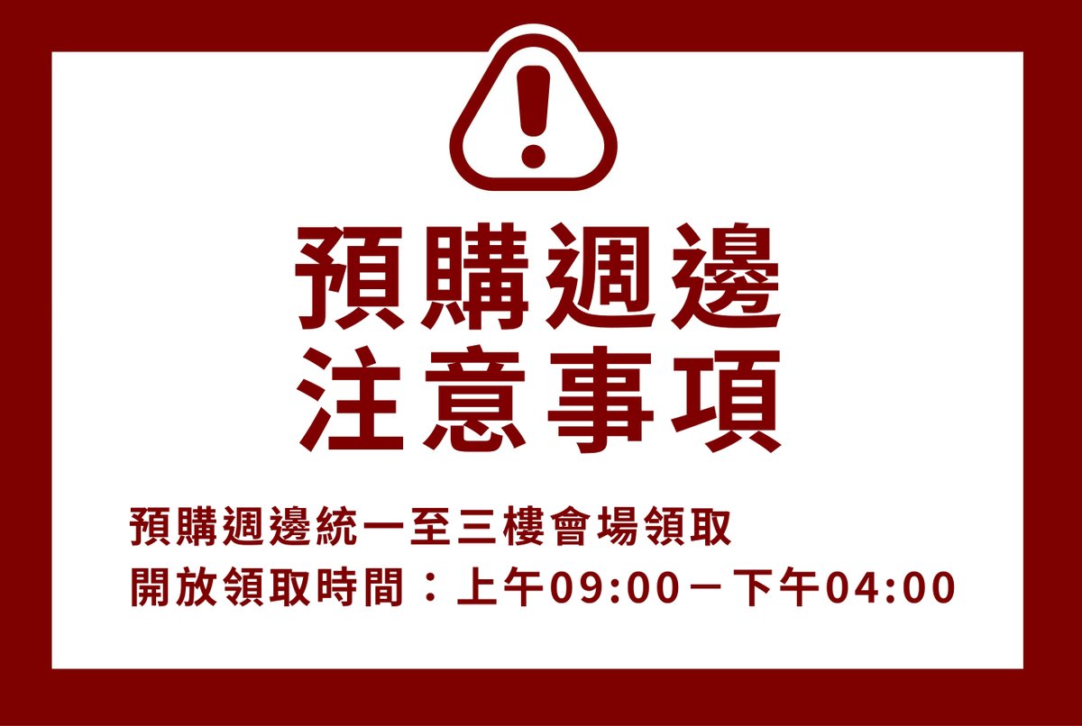 新世界狂歡only宣傳部 tweet media