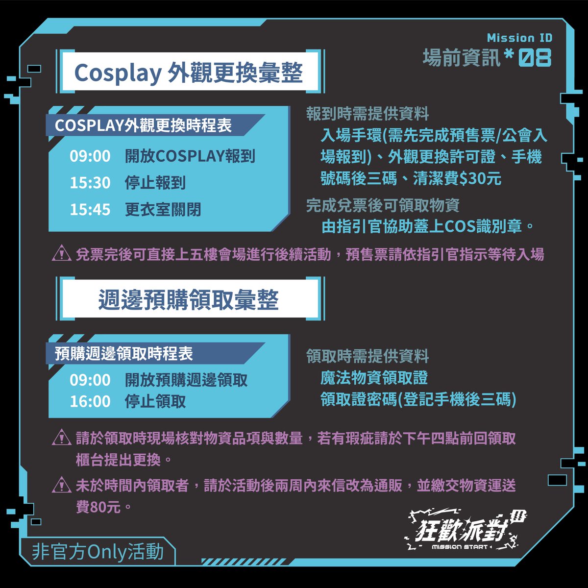 新世界狂歡only宣傳部 tweet media