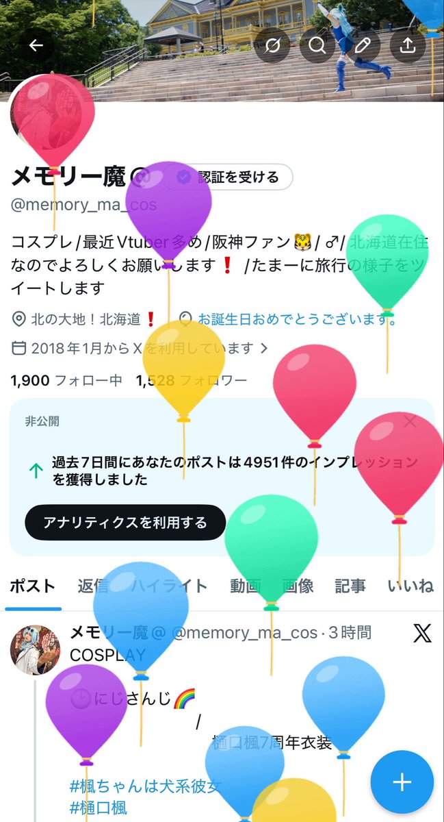 メモリー魔@ tweet media