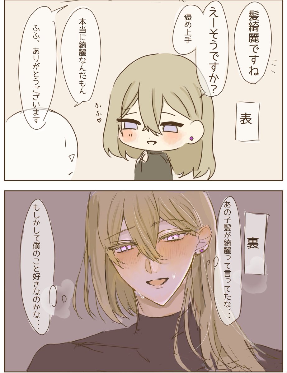 gz3473aqgnumk's tweet photo. ノアさんは簡単に言うと髪の毛のことを褒められると勘違いしてしまう様子のおかしい美人です https://t.co/t0Lhg7TYYD